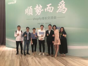 【Shopify增长交流会——顺势而为】——2019.04.20